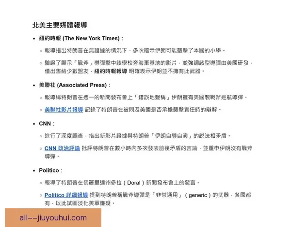 五名伊朗女足球员在澳大利亚寻求政治庇护事件引发国际足坛广泛关注