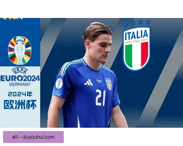意大利队2024欧洲杯十六强赛被瑞士淘汰出局引发关注