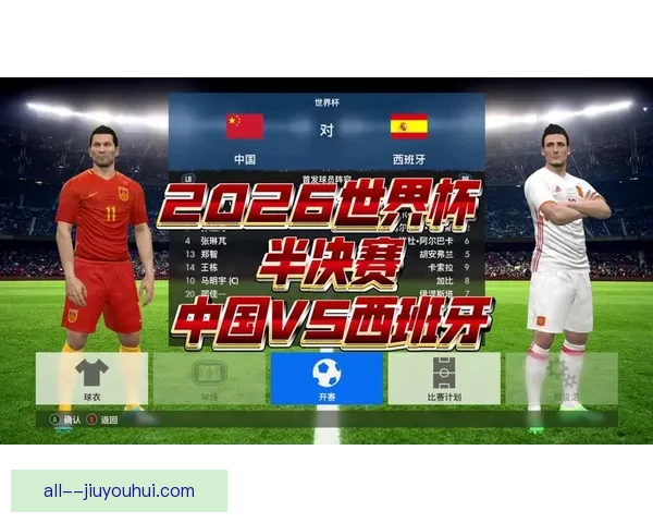 2026世界杯将为持票残障观众提供实时360度全景语音体验