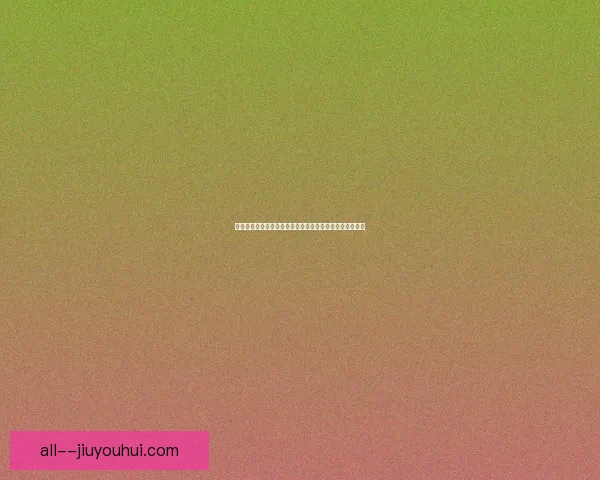 佩佩卢稳固瓦伦西亚中场防守助力球队提升竞争力与稳定性 佩佩卢稳固瓦伦西亚中场防守助力球队提升竞争力与稳定性