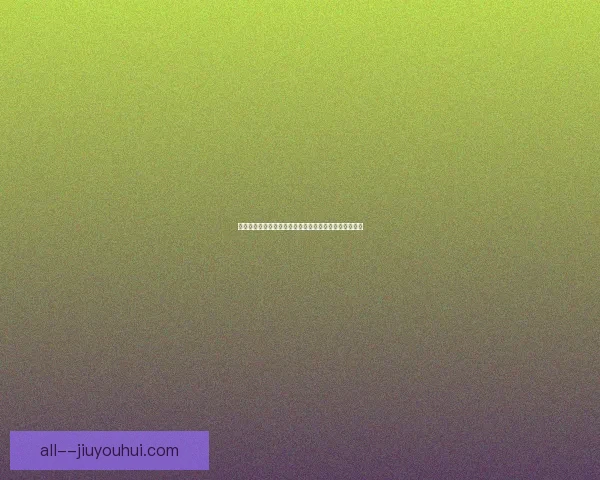恰尔汗奥卢在美洲杯对阵阿根廷表现评估及未来潜力分析
